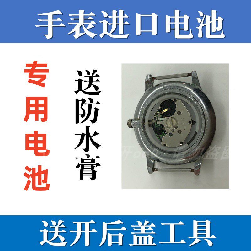 适用于古驰GUCCI手表0161进口电池126.5 129.4 5500L电子103G④
