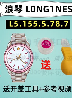 适用于浪琴L0NG1NES手表专用电子L5.155.5.78.7原装纽扣电池②