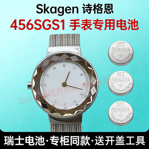 适配诗格恩Skagen手表电池456SGS1 Leonora系列瑞士专用纽扣电子