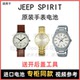 牌手表原装 SPIRIT 电池男女型号进口专用纽扣电子⑧ JEEP 适用于