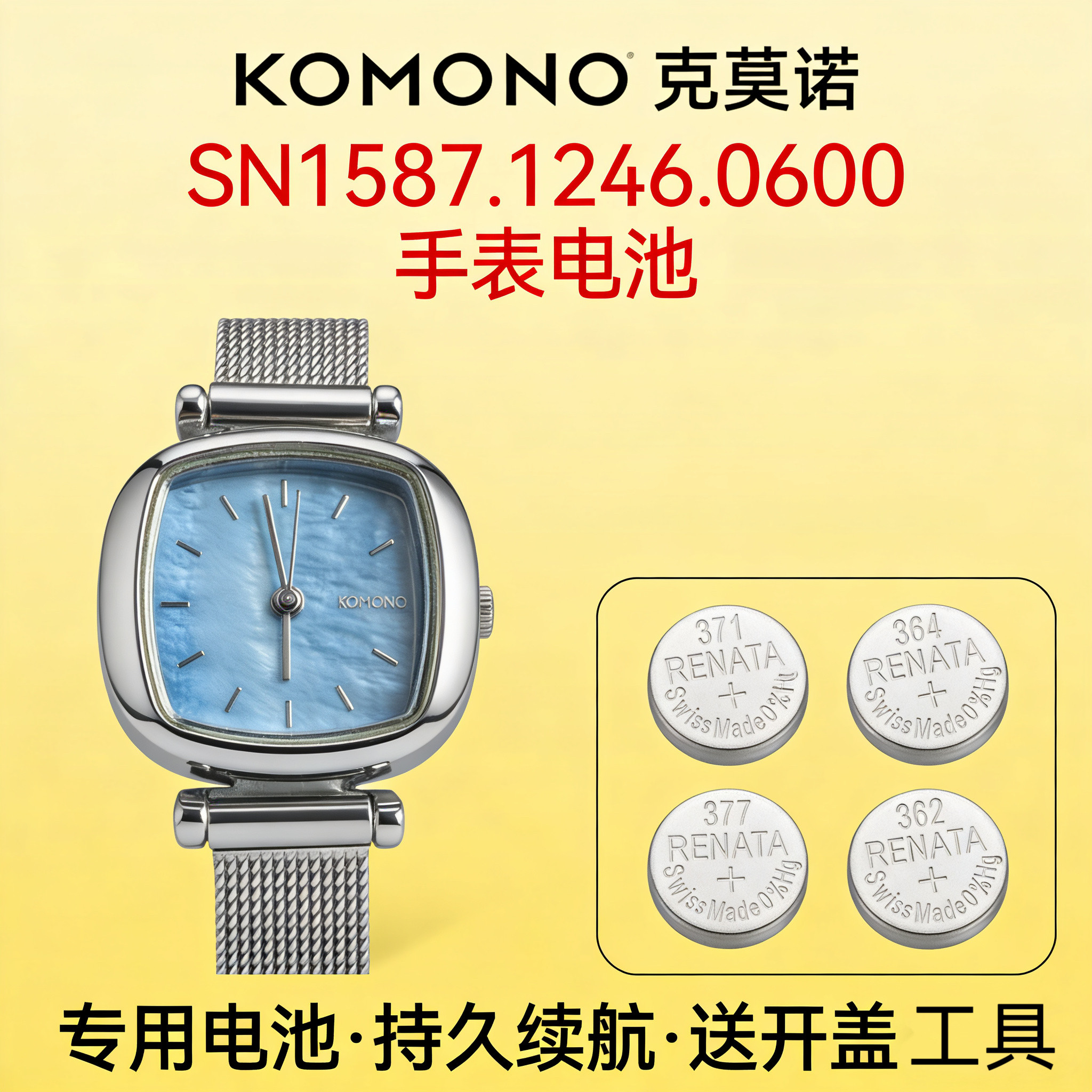 适配克莫诺KOMONO手表电池SN1587.1246女表专用瑞士专用手表电子
