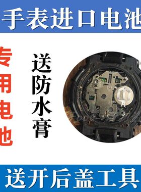 白令bering手表进口电池13466-001专用电子④
