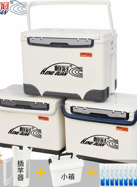 恒冠28L/30L35L钓箱海钓箱台钓箱加厚保温箱黑坑钓鱼箱户外冷藏箱