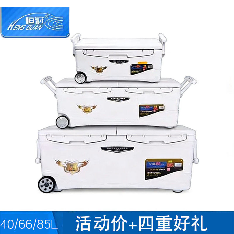 恒冠40/66/85L海钓箱059/042/090保温箱户外保鲜冰箱保冷钓带鱼箱