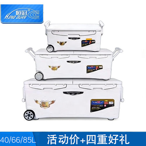 保温箱恒冠保鲜户外冰箱