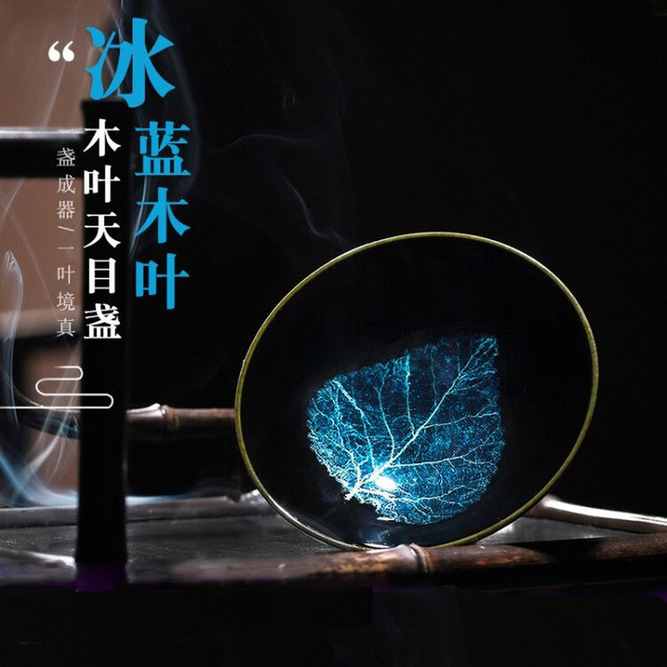 吉州窑冰蓝木叶天目盏景德镇功夫茶具建盏茶杯陶瓷茶盏茶碗主人杯