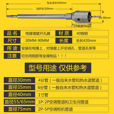 开孔器墙柄空调孔管道干红砖方打打孔钻头墙壁穿墙电锤套装油烟机