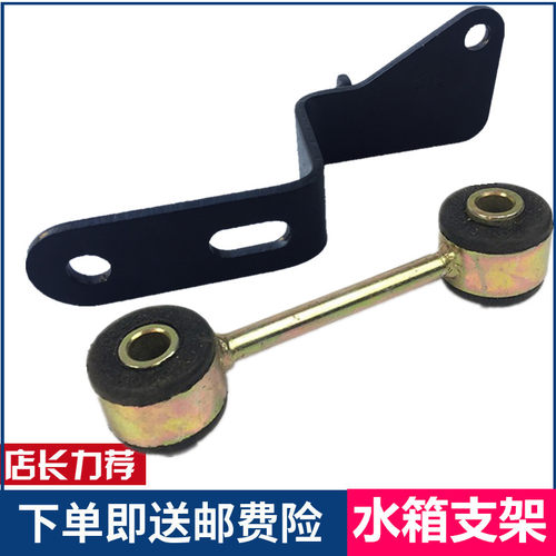 适用于陕汽德龙F3000X3000新M3000散热器支撑水箱固定架摆动支架