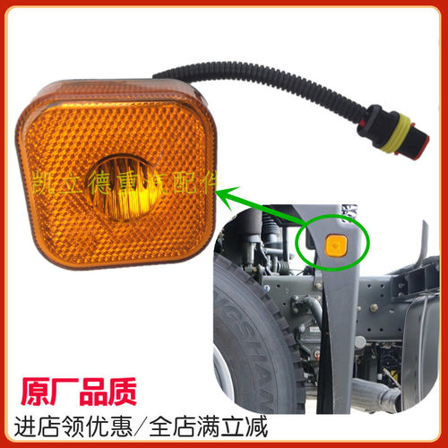 适配重汽豪瀚J7BJ5G挡泥板转向灯N7GN5G翼子板标志灯边灯原厂配件