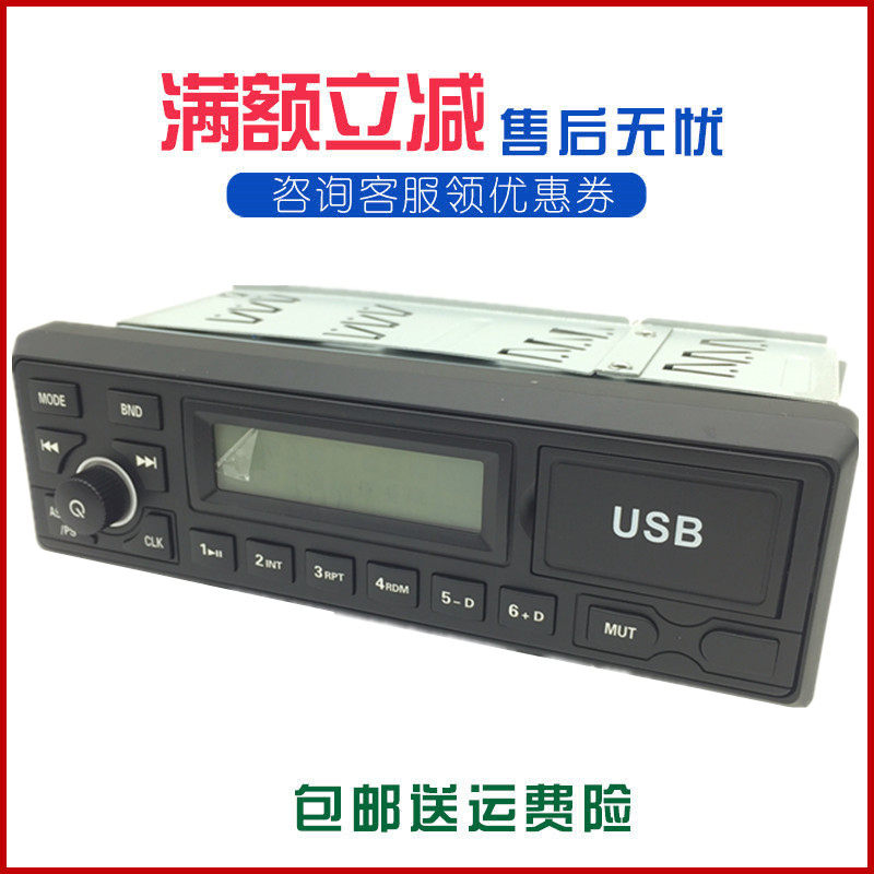 适用380 336 375重汽豪沃重卡货车收音机MP3带USB功能收录机原厂