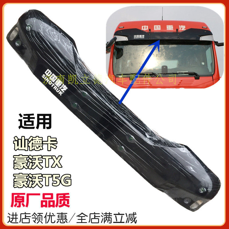 汕德卡大灯保险杠包角侧板灯