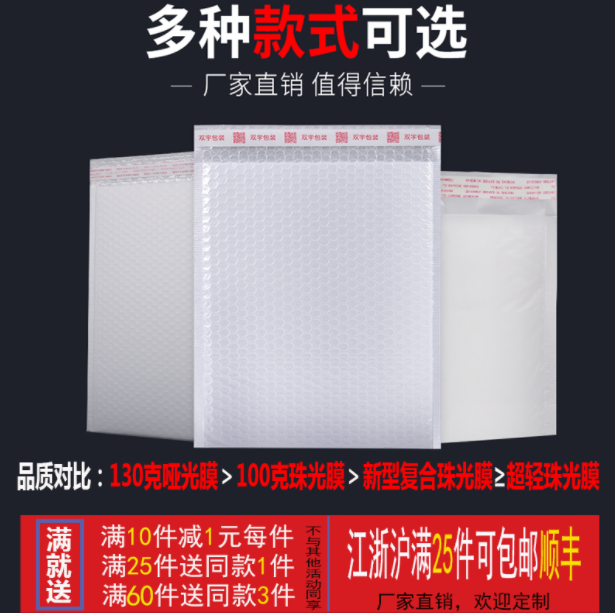 New type reunite with Pearl film Bubble bag Envelopes Ultralight thickening Bubble express Shockproof waterproof Packaging bagin the Office Equipment/Consumables/Related Services , Packaging Equipment/Signs and supplies , Bubble envelope  category - from Buy2taobao.com to provide professional Taobao agent buy service