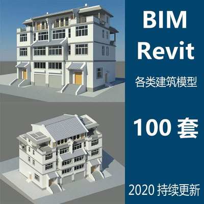 BIM-Revit建筑信息模型办公楼别墅学校住宅项目案例素材源文件