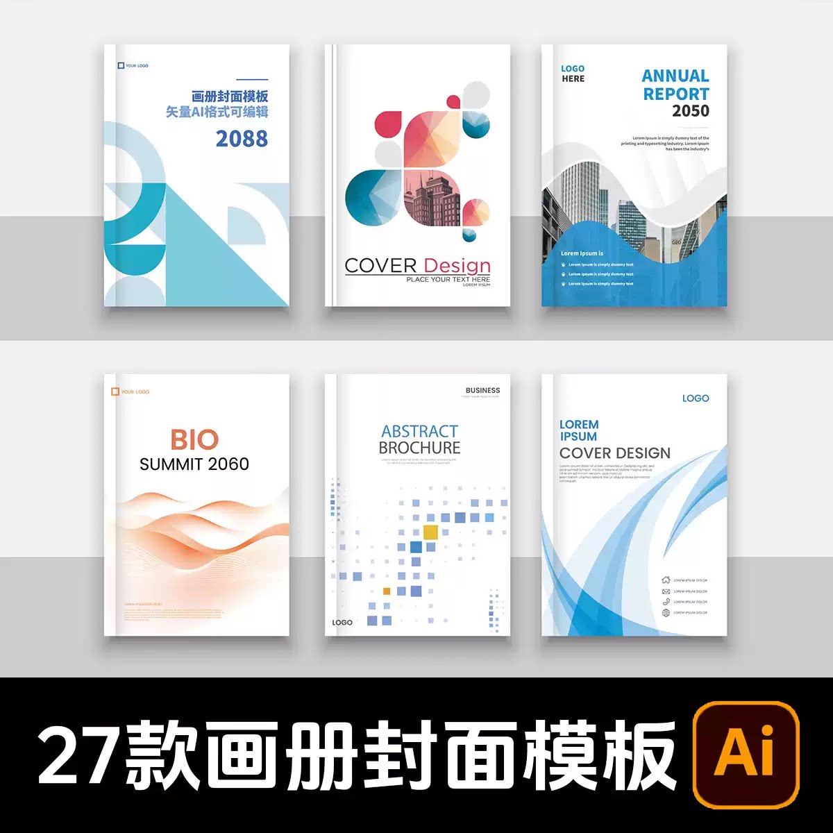 27款画册封面模板企业商务简约创意画册手册封面模板AI+eps源文件图片