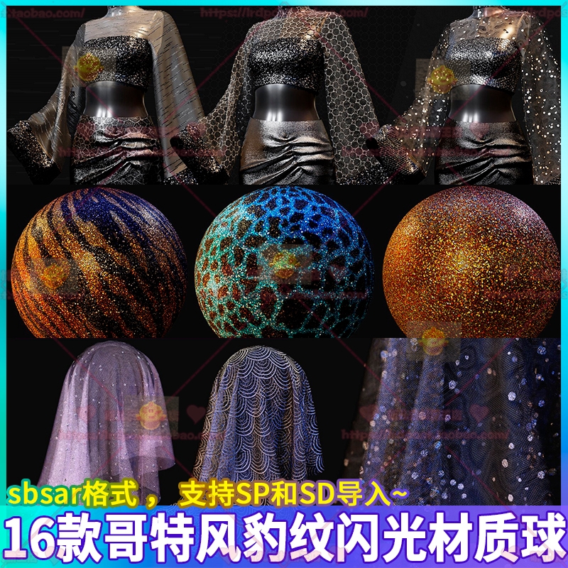 Substance Designer SP次世代哥特闪光豹纹绵面料纹理材质球sbsar