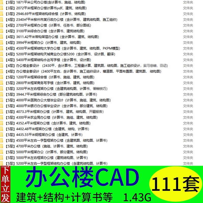 3 4 5 6 7 8 9 10多层框架综合公司办公楼建筑结构CAD施工图纸库-封面