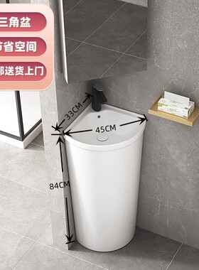 落地三角形洗手盆陶瓷一体台盆庭院阳台小尺寸洗脸盆墙角立柱手台