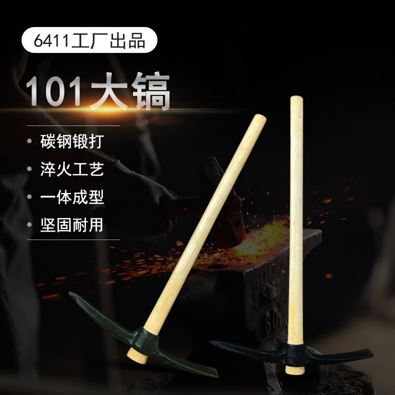 正品6411工厂户外大镐鹤嘴尖镐应急救援镐铁镐锰钢十字镐大洋镐锄