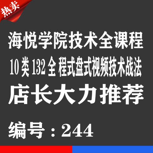 海悦大师股票期货技术战法视频课程优券卡 波浪程式期市汇市教程