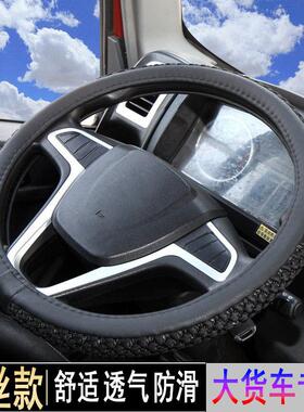 江淮骏铃e3e5e6v3v5v6v7v9货车冰丝把套帅铃q6康铃h5h3方向盘套