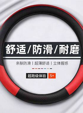 新老款悦达起亚智跑KX7KX5奕跑锐欧方向盘套四季通用免手缝把套皮