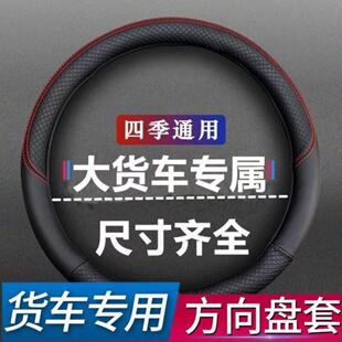 140 130 160 170 ES5瑞沃Q5货车方向盘套 福田时代M3 ES3 瑞沃E3