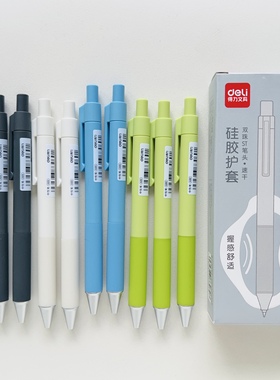 得力A89书写家速干按动中性笔0.5mm双球珠ST头办公学生专用笔黑色