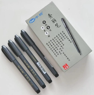 中柏秀丽笔书法练字签名签字笔大楷中楷小楷抄经文字帖美术练包邮