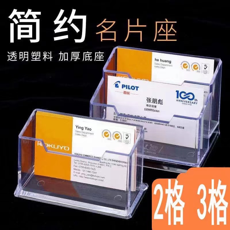 富强牌二格名片座塑料盒广告名片盒亚克力透明名片盒1个10元包邮