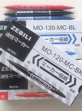 油性小双头记号笔MO-120-MC-BK择必发黑蓝红色速干不掉色50支包邮