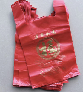 包邮 加厚大红色手提背心胶袋28 公斤 五金礼品袋耐力23元 50cm服装