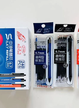 按动中油圆珠笔芯0.7mm适用晨光A2W3002自由马V13V2黑色蓝色红色