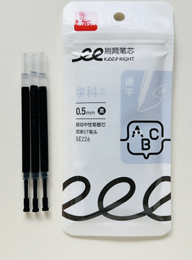 得力按动笔芯SE226双核芯双珠秒干ST笔芯顺滑大容量超长考试笔芯