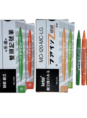 乐途小双头记号笔绿色浅绿色土黄色橙色MO-120-MC油性不掉色包邮
