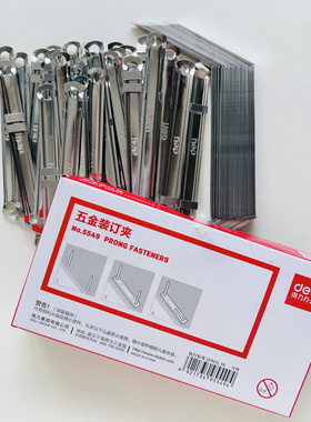 得力5549五金装订夹子两孔铁质装订夹金属财务凭证装订夹条学生用