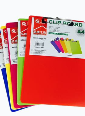 富强A4平板夹办公文件简约塑料硬板防水刻度竖式绿色蓝色黄色包邮