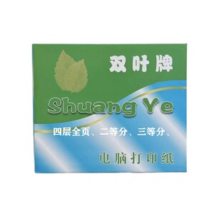 双叶牌四联电脑打印纸241-4