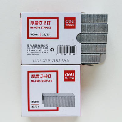 得力厚层订书针23/23重型订书机