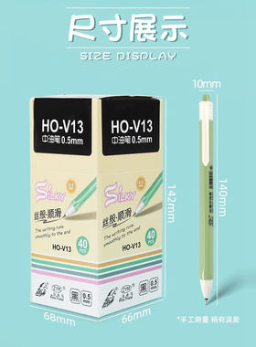 自由马按动圆珠笔V13经济实用书写顺滑蓝色黑色红色0.5mm40支包邮