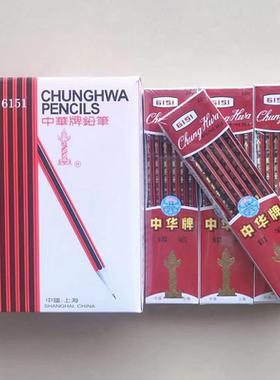 中华牌铅笔6151精装橡皮六角形