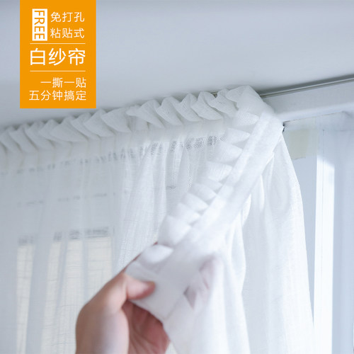 透光免打孔魔术贴自粘式白色纱帘