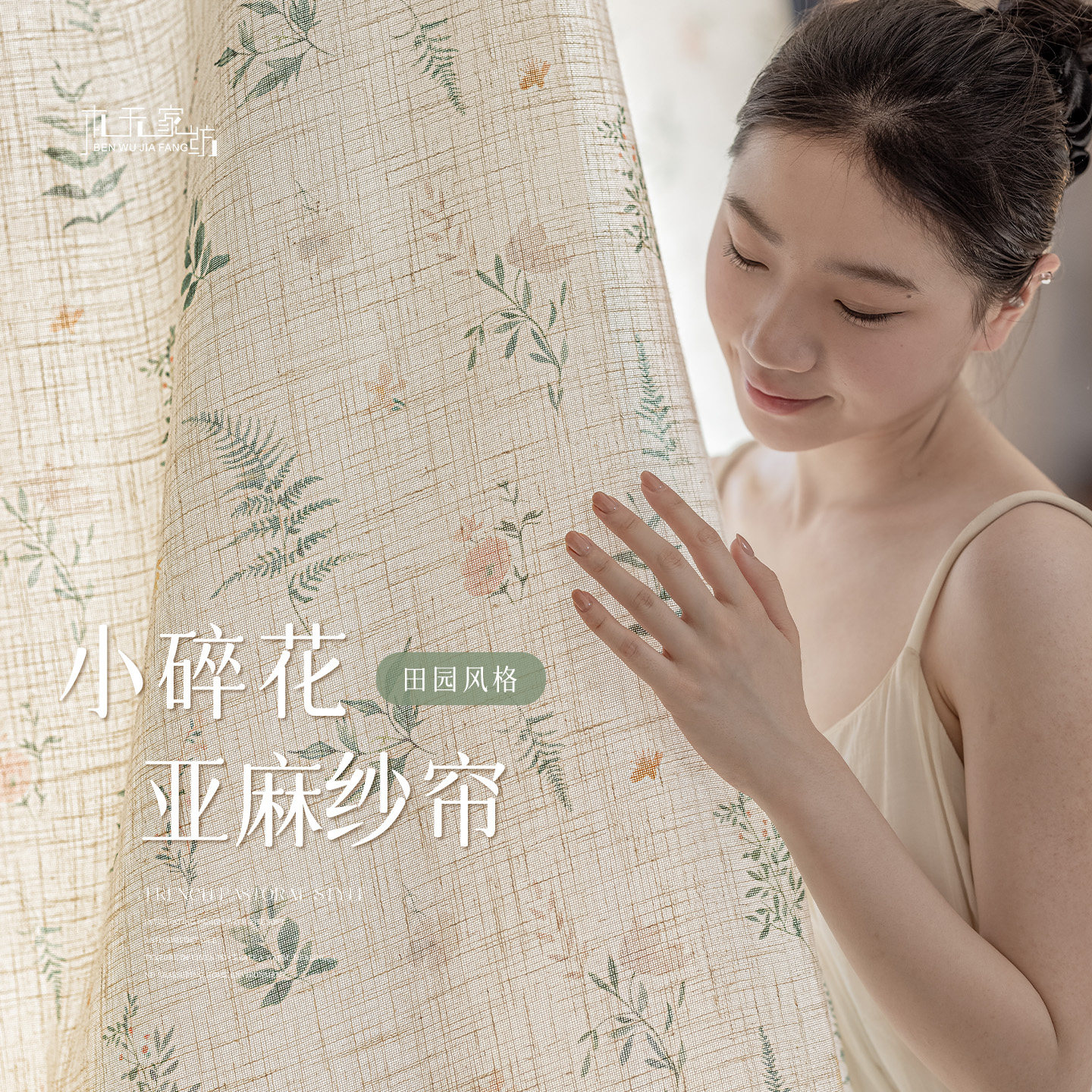 法式田园小清新亚麻印花碎花加厚透光不透人窗帘窗纱客厅卧室飘窗