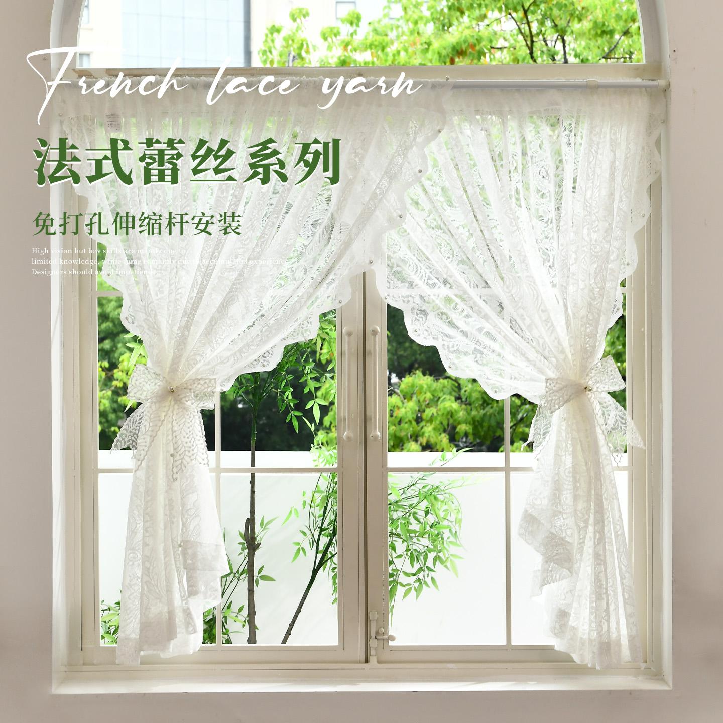 法式免打孔安装钉珠蕾丝镂空纱帘飘窗卧室客厅门帘公主风装饰窗帘
