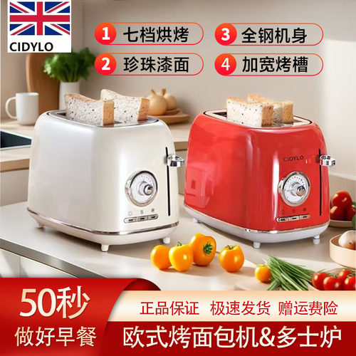 思迪乐多士炉烤面包机50秒做早餐