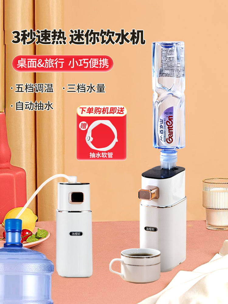 110V即热式饮水机便携式烧水壶能加热抽水器桌面式小型速热饮水机