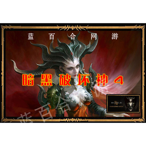 暗黑四D4符文之语奥姆克莱跋扎奎艾克西安伊欧姆兹克杰姆阿胡纳古