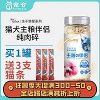 Langno Frozen Cat Chitke, утка, бутерброды из говядины, золотое мясо из тунца сломано кошачье зерно 40-80 г куриное сердце