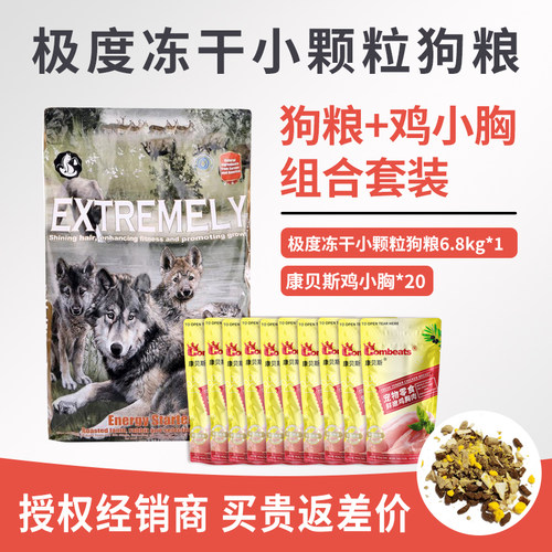 极度中型犬狗粮价格 极度中型犬狗粮图片 星期三
