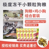 Чрезвычайно без доли пишет замороженные корм для собак, полные собаки, 5 фунтов, 2,27 кг.