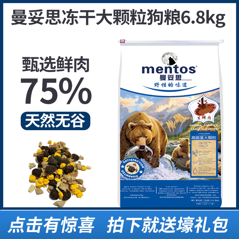 曼妥思通用型15磅金毛成犬大型犬